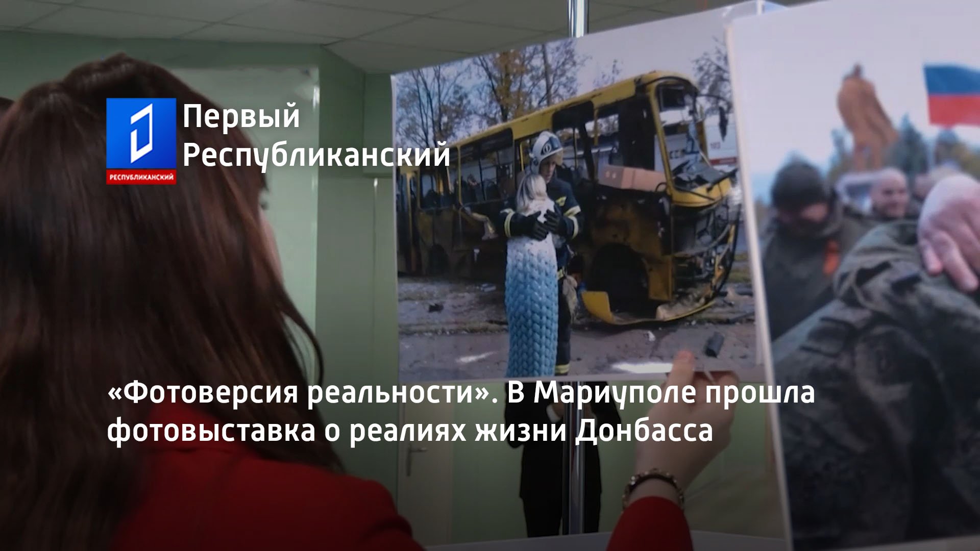 «Фотоверсия реальности». В Мариуполе прошла фотовыставка о реалиях жизни Донбасса