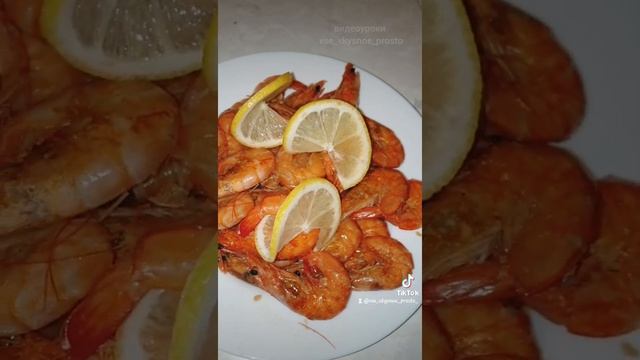 Креветки на сковороде? #креветки #креветкинасковороде #закускикпиву