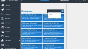 как установить донат на свой сервер атернос