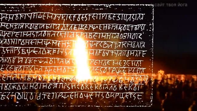 Славление Триглава по тексту Книги Велеса. Поёт Велеслава.