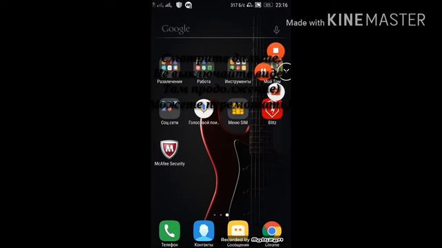 Взлом игр. Как взломать Тома? Lusky Patcher. смотреть онлайн