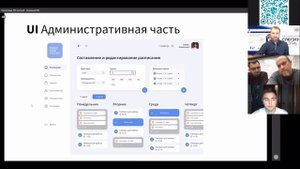 Система амортизированного составления учебного расписания