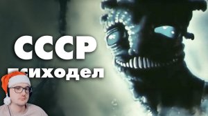 Эстетика Жутких Мультфильмов СССР ► Мистери Форс (MysteryForce) | Реакция