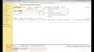 Как поменять ставку НДС в 1С