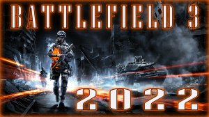 BATTLEFIELD 3 #44 (PS3) IN 2022 Noshahr Canals Multiplayer