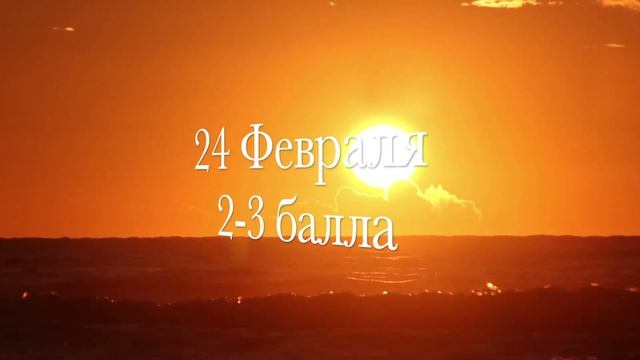Точные даты магнитных бурь в феврале 2024 года смотреть онлайн