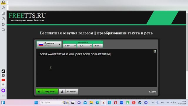 ГАЙД 2 КАК СДЕЛАТЬ ОЗВУЧКУ смотреть онлайн