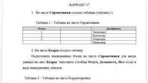 ПППУиН (Практика по получению первичных профессиональных умений и навыков), вар 37, СПБГТИ