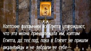 Почему среди византийских икон первого тысячелетия иконы, где Богородица со смуглым лицом?