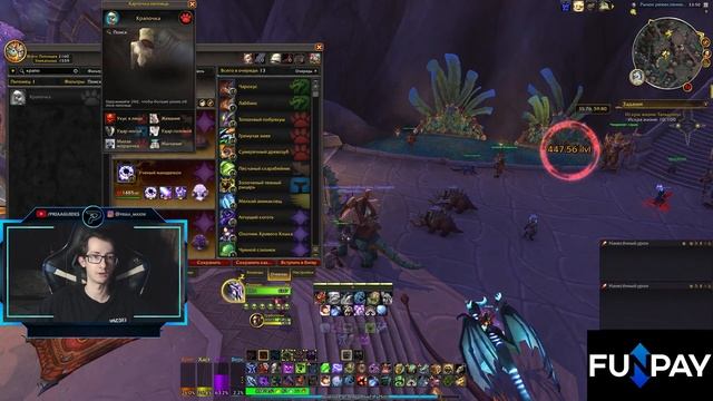 Новые награды за просмотр. Twitch Drops. | World of Warcraft: DragonFlight 10.2 смотреть онлайн