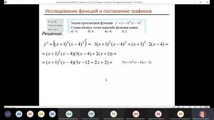 Практика 044. ИССЛЕДОВАНИЕ ФУНКЦИЙ