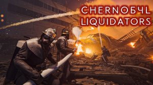 [Игра Дна] Ликвидируем Аварию на ЧАЭС в chernobyl liquidators #Чернобыль #Stalker #Иградна