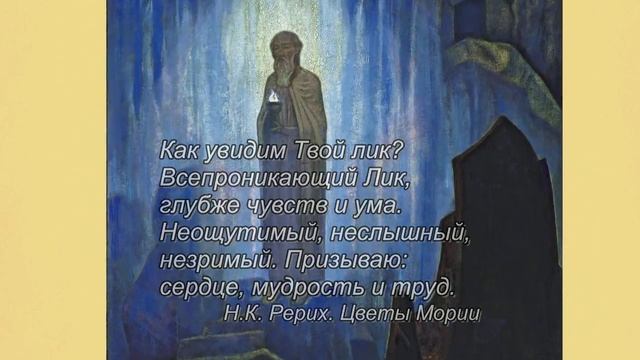 Рериховское Наследие 38. 18 июля - День Преподобного Сергия Радонежского смотреть онлайн