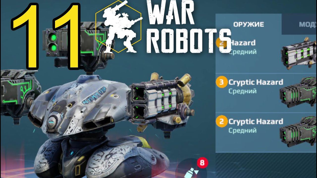 War Robots (2022) Прохождение ч11 - Гоняем на Demeter с Hazard