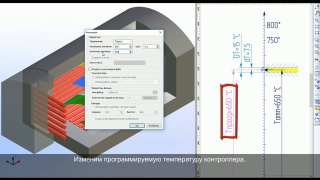 Определение рабочей зоны печи смотреть онлайн