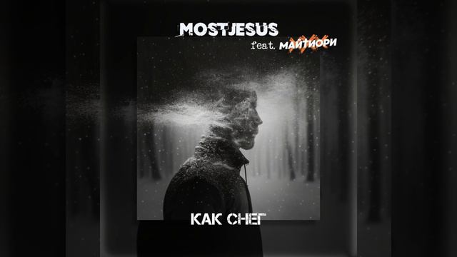 Как снег смотреть онлайн