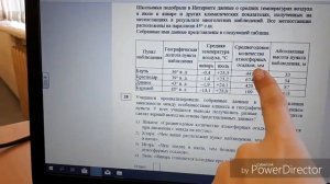 Видеоразбор задания 28 по географии ОГЭ 2019
