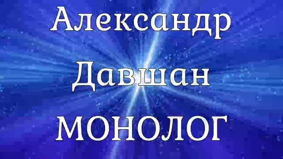 Монолог добра. Стихи про добрые дела. Что такое добро сочинение. Презентация совесть и раскаяние. Стих на тему доброта.