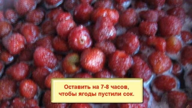 Королевское клубничное варенье на зиму смотреть онлайн