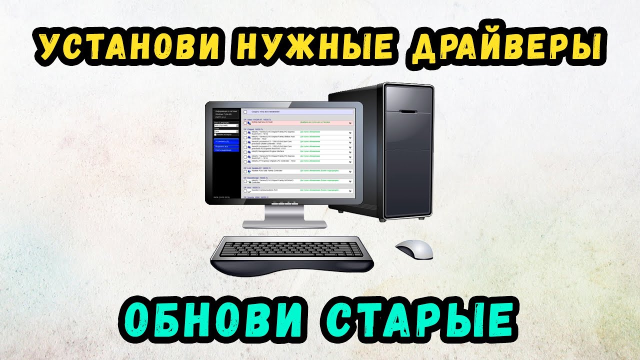 Snappy Driver Installer - Софт для Поиска Драйверов ✅ Как Обновить Драйвера на Компьютере Windows смотреть онлайн