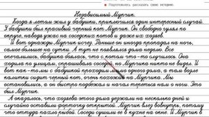 Упражнение 16 - Русский язык 3 класс (Канакина, Горецкий) Часть 1