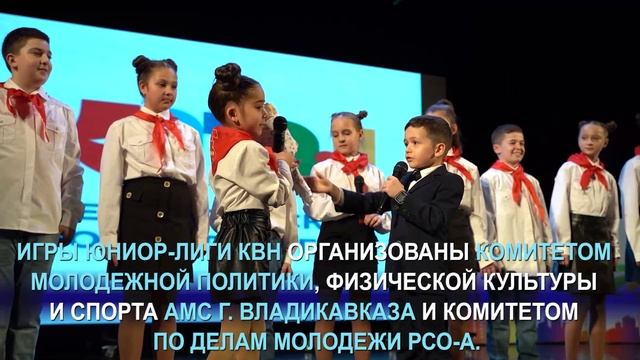 Во Владикавказе состоялся весенний кубок юниор-лиги КВН.