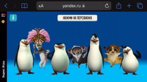 лос пингвинос разные версии