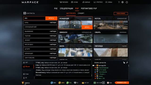 Как стать геем играя в варфейс смотреть онлайн
