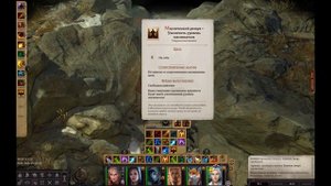 Pathfinder: Wrath of the Righteous  Арканист.