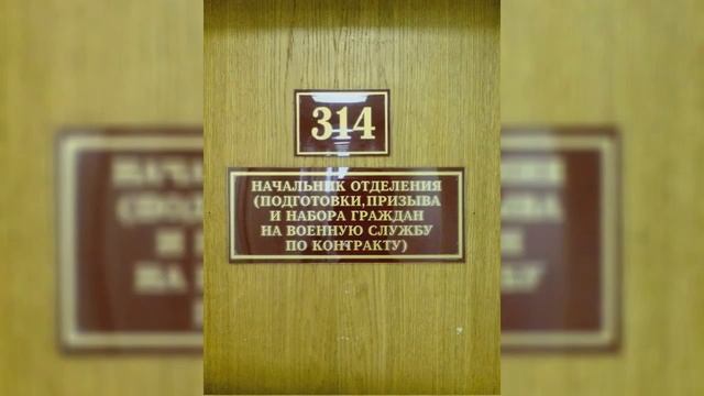 0949. Бабушкинская управа атакует - 314 кабинет