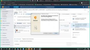 как согласовывать служебные записки в директум