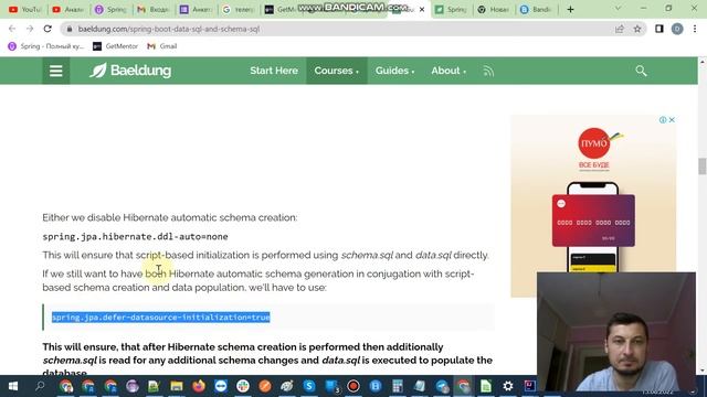 Приложение на SpringBoot с нуля. Lesson-18. data.sql-file смотреть онлайн
