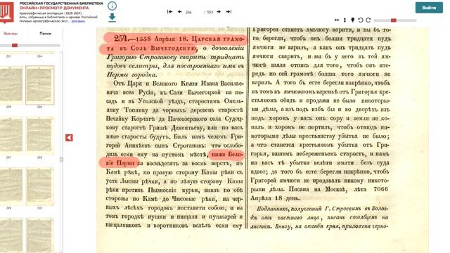 Коми Пермяки. Украденная история дохристианского древнего народа.