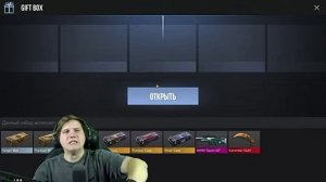 Веля открыл гифт бокс