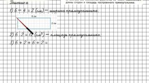 Урок 33 Задание 7 – ГДЗ по математике 2 класс (Петерсон Л.Г.) Часть 2