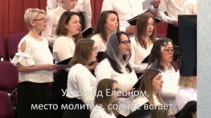 Ночь над Елеоном / 2-й основной хор 02.05.2021 11-30