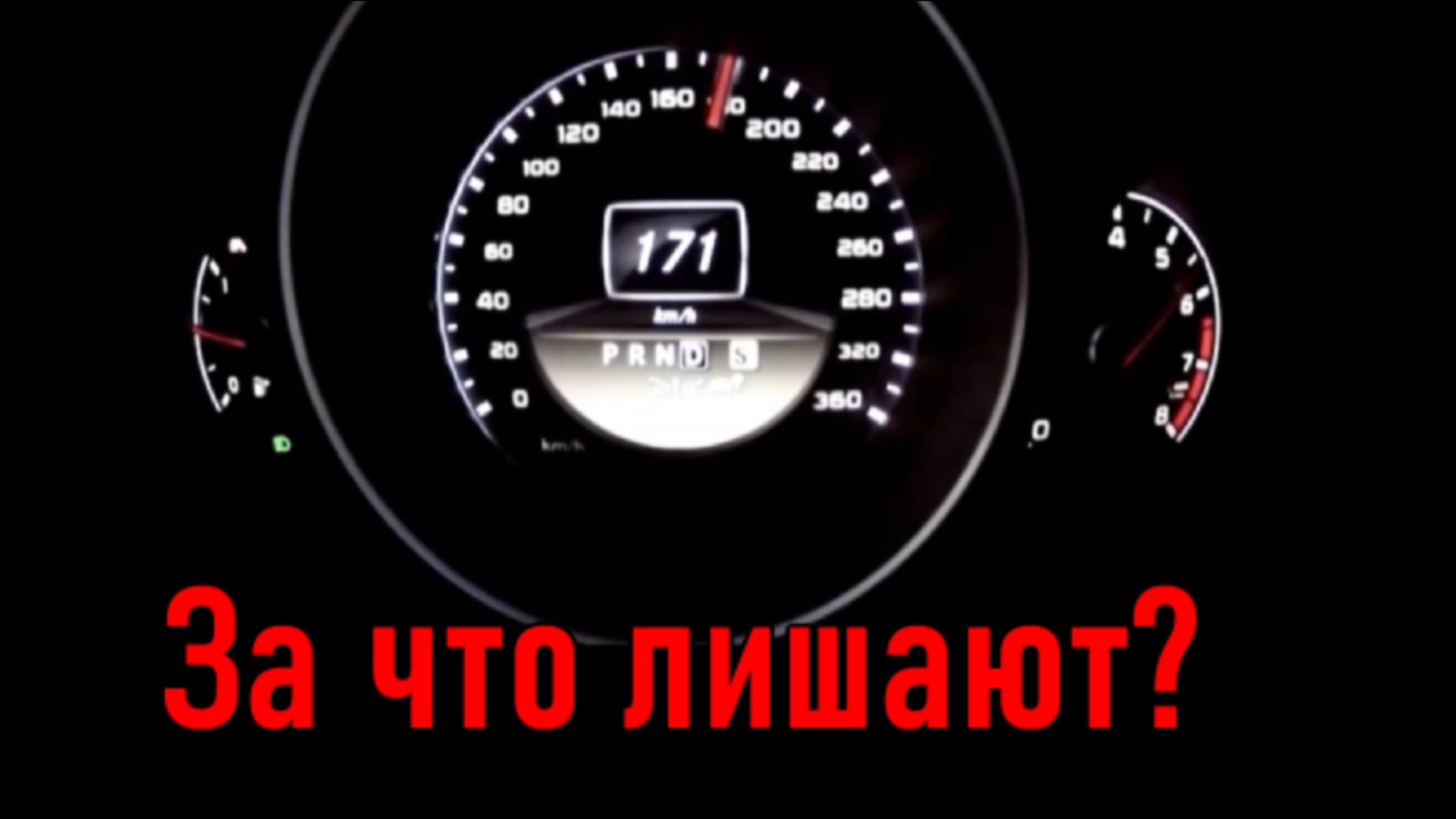 63 300 100. Спидометр Мерседес AMG 300. CLS 63 AMG спидометр. CLS 63 AMG максимальная скорость. 200 Км ч спидометр Мерседес.