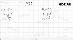 № 3.1- Алгебра 10-11 класс Мордкович