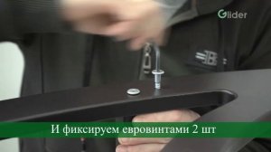 Сборка кресла Каула (кресло-качалка)