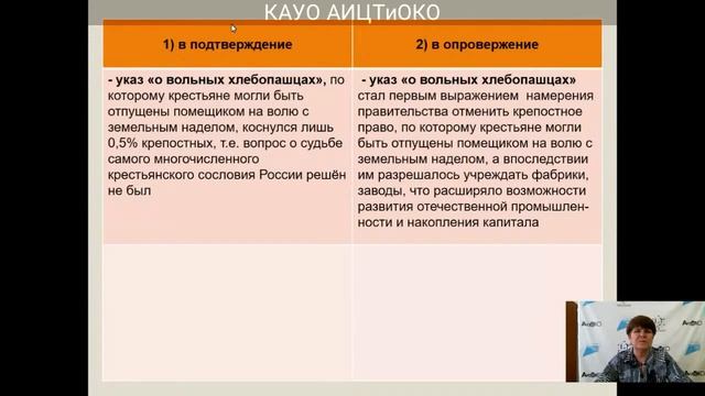 Правила выполнения заданий ЕГЭ по истории на установление причинно-следственных связей