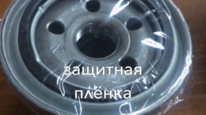 Фильтр масляный Lynx LC331