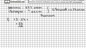 Задание № 291 - Математика 5 класс (Виленкин, Жохов)