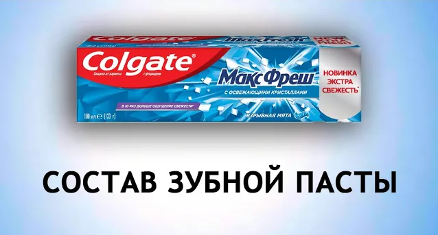 Colgate Max Fresh - обзор зубной пасты