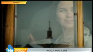 Длинная коса помогла жительнице Иркутской области выиграть квартиру в Москве