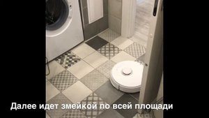 Зональная Уборка Xiaomi mi robot vacuum cleaner