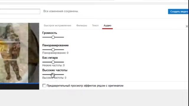 Увеличение звука ролика смотреть онлайн