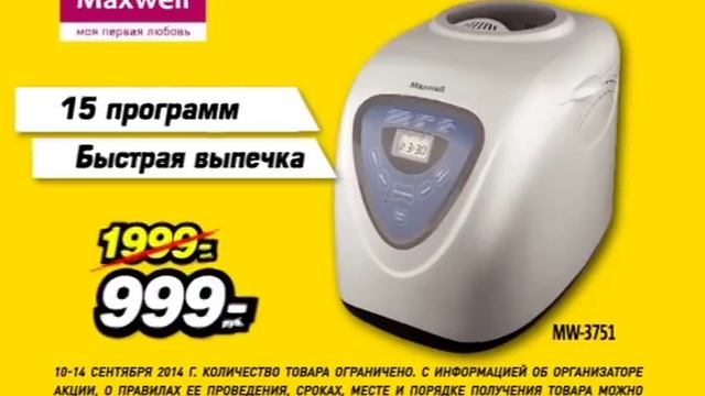 Акция 5 дней суперцен