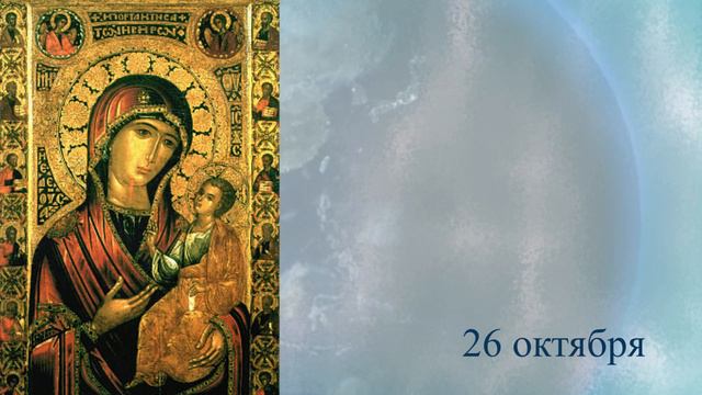 Православный календарь Седмица 22 я по Пятидесятнице смотреть онлайн