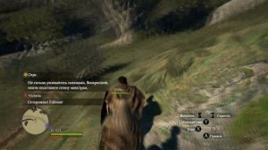 Dragon's Dogma Dark Arisen Сложный режим Часть 2