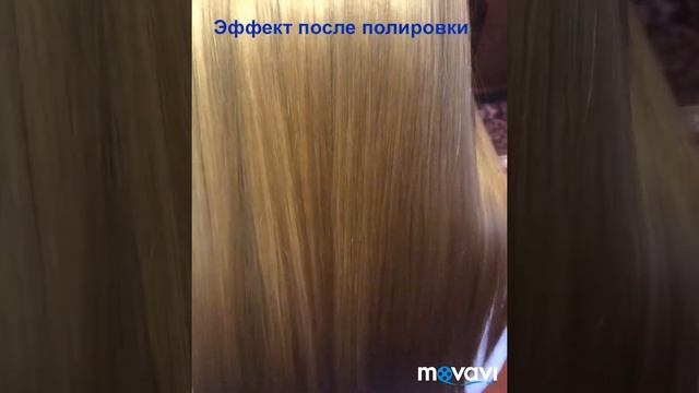 Полировка волос +ковошинг смотреть онлайн
